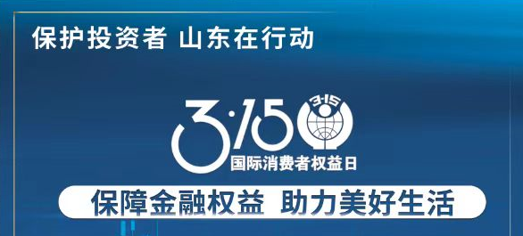 ��3.15�����ܽ���Ȩ�� �����������ġ���3��15Ͷ���߱�������������������ר���˶�