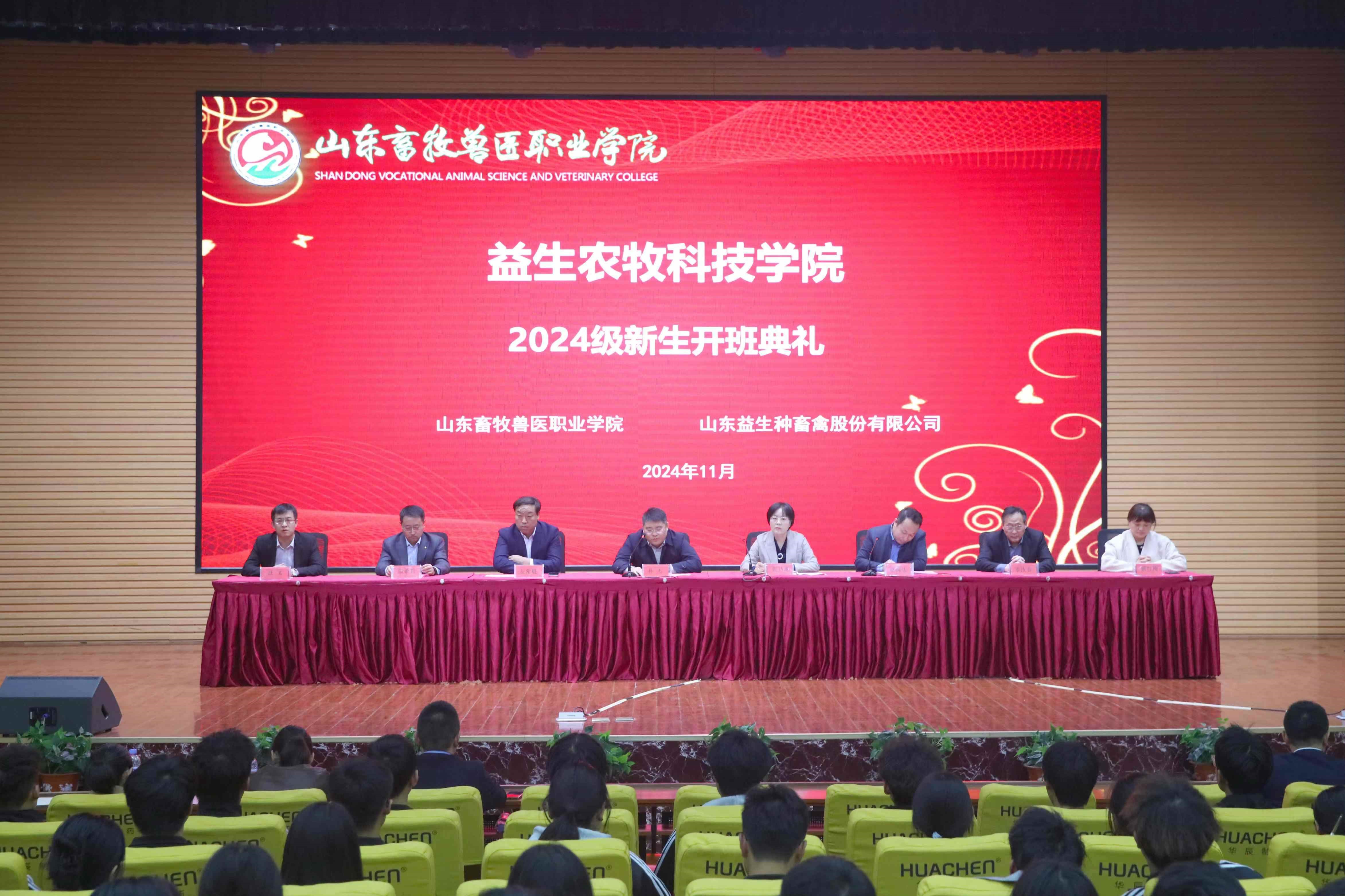 ��У���������ǹ��ɶ� - �����ʵ���Ϸ��Ӫ�̹���ũ���Ƽ�ѧԺ2024������������ʽ��2023��ѧͽ��ʦ��ʽ����