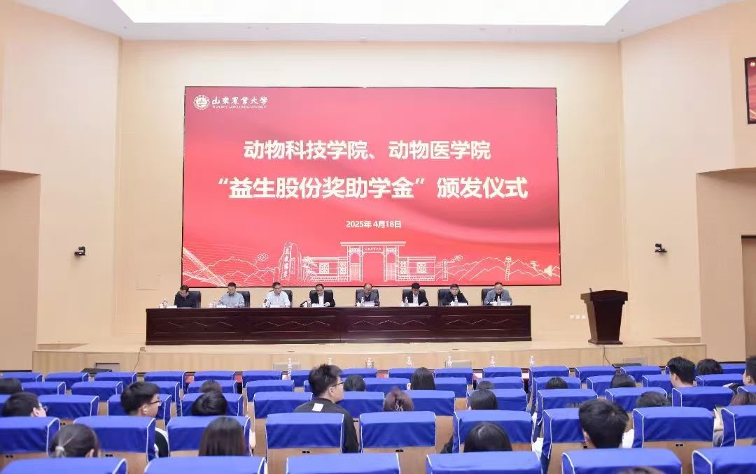 �����š������������³� �����ں��׻��� ����ɽ��ũҵ��ѧ���ǹ��ɶ� - �����ʵ���Ϸ��Ӫ�̹����ɷݽ���ѧ�𡱽�����ʽʢ�����